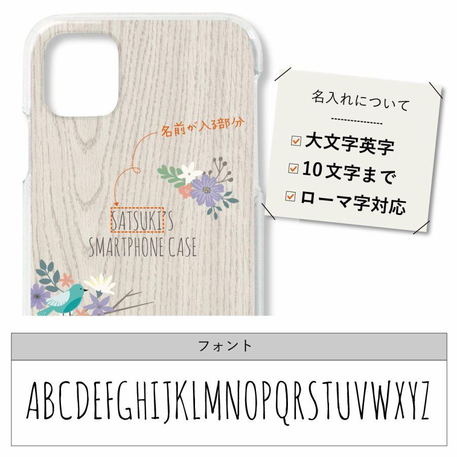 オリジナルネーム OPPO Reno 7A OPG04 A201OP スマホケース ハードカバー 木目 花柄 鳥 ウッド フラワー 名前入り | ブランド登録なし | 03