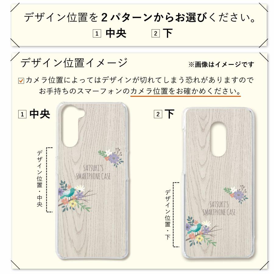 オリジナルネーム OPPO Reno 7A OPG04 A201OP スマホケース ハードカバー 木目 花柄 鳥 ウッド フラワー 名前入り | ブランド登録なし | 04