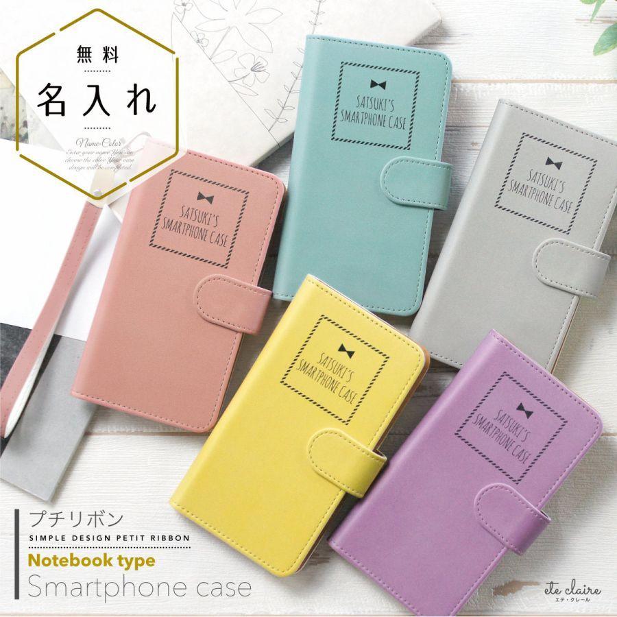 オリジナルネーム かんたんスマホ2+ A201KC 手帳型ケース スマホケース