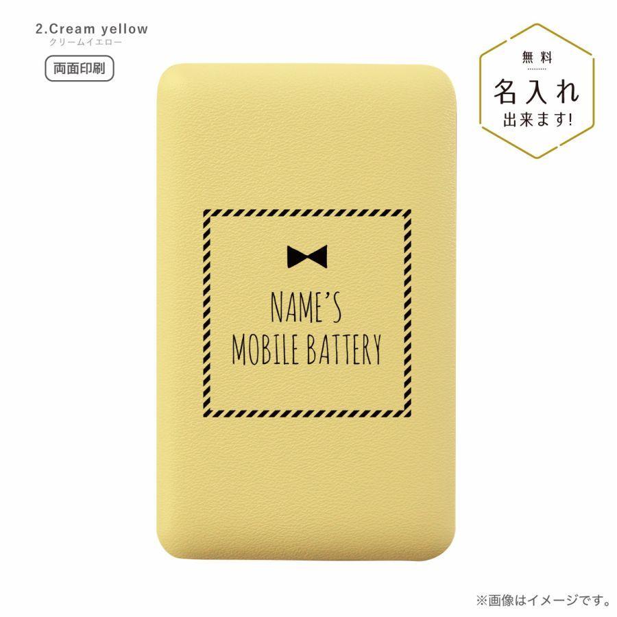 モバイルバッテリー 5000mAh プチリボン パステルカラー 名前入り