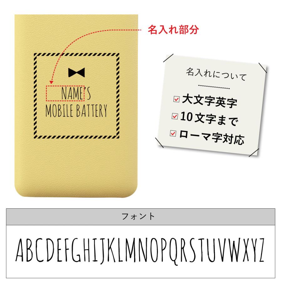 モバイルバッテリー 5000mAh プチリボン パステルカラー 名前入り
