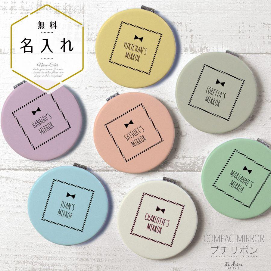 本日の目玉 オリジナルネーム コンパクトミラー 両面印刷 ダブルミラー 丸型 拡大鏡 パステル リボン シンプル 名前入り Wantannas Go Id