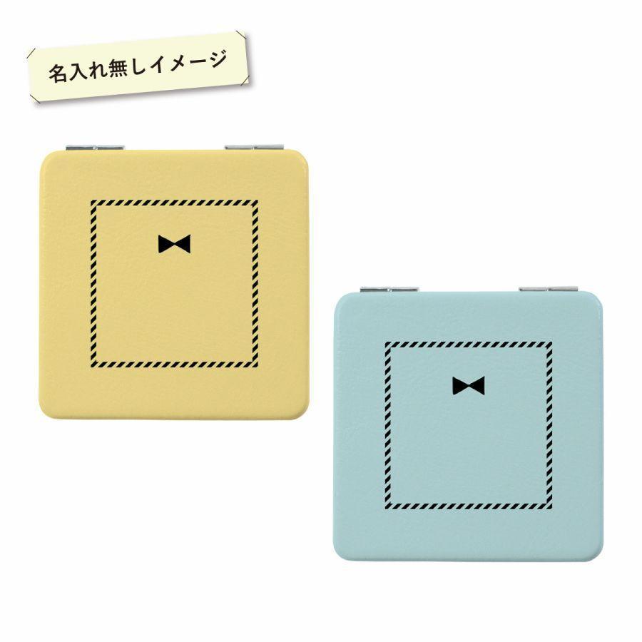 コンパクトミラー 手鏡 名入れ 両面印刷 ダブルミラー 四角型 拡大鏡