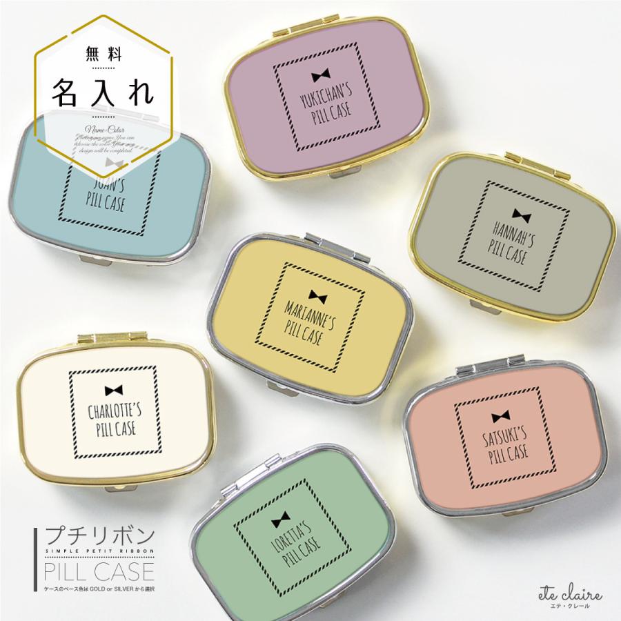 ピルケース アクセサリーケース アイラッシュケース 名入れ ミラー付き