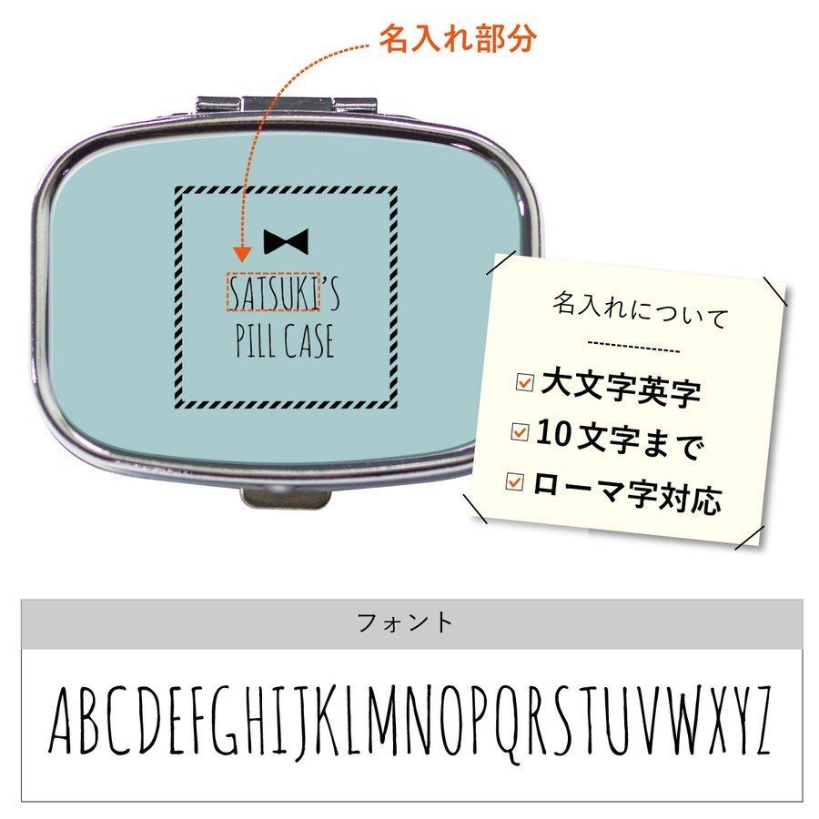 ピルケース アクセサリーケース アイラッシュケース 名入れ ミラー付き プチリボン パステルカラー 名前入り | ブランド登録なし | 08