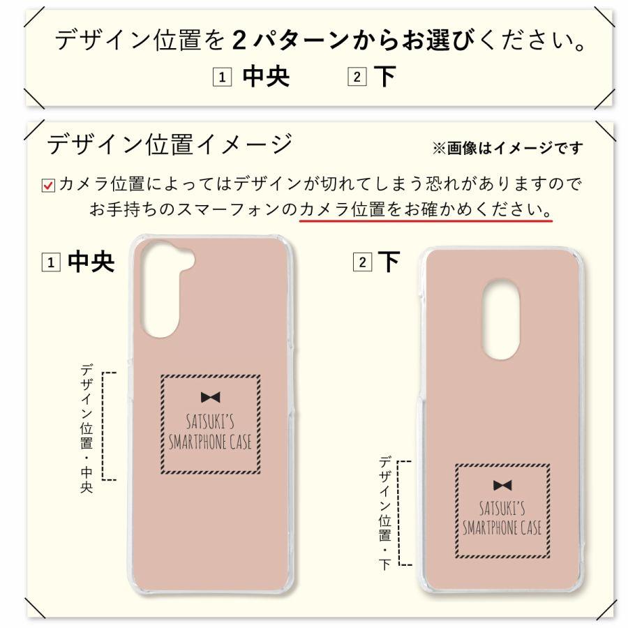 オリジナルネーム OPPO Reno 7A OPG04 A201OP スマホケース ハードカバー プチリボン パステルカラー 名前入り | ブランド登録なし | 08