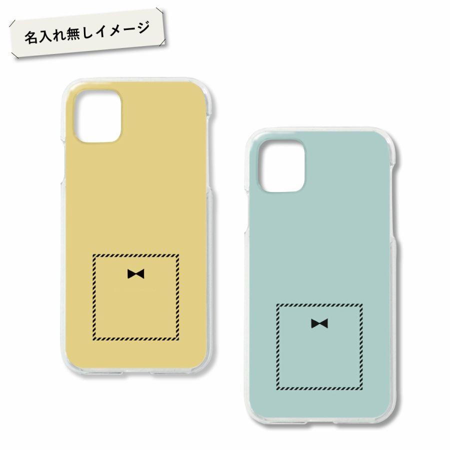 オリジナルネーム OPPO Reno 7A OPG04 A201OP スマホケース ハードカバー プチリボン パステルカラー 名前入り | ブランド登録なし | 09