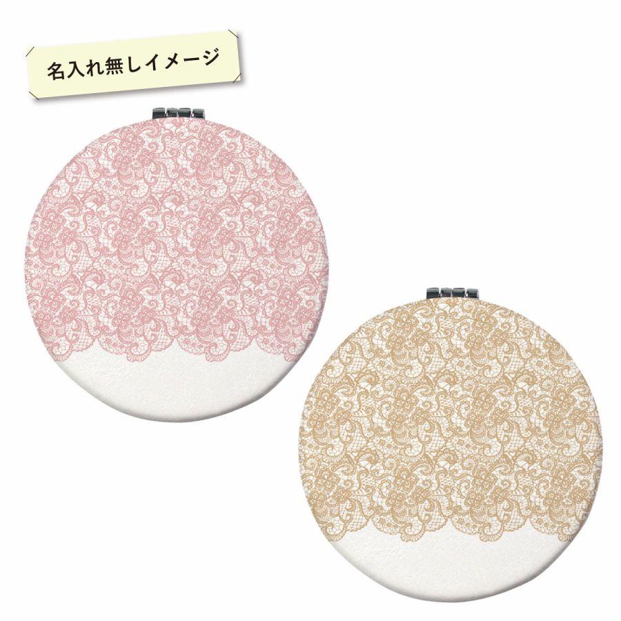 コンパクトミラー 手鏡 名入れ 両面印刷 ダブルミラー 丸型 拡大鏡 くすみ パステル レース | ブランド登録なし | 07