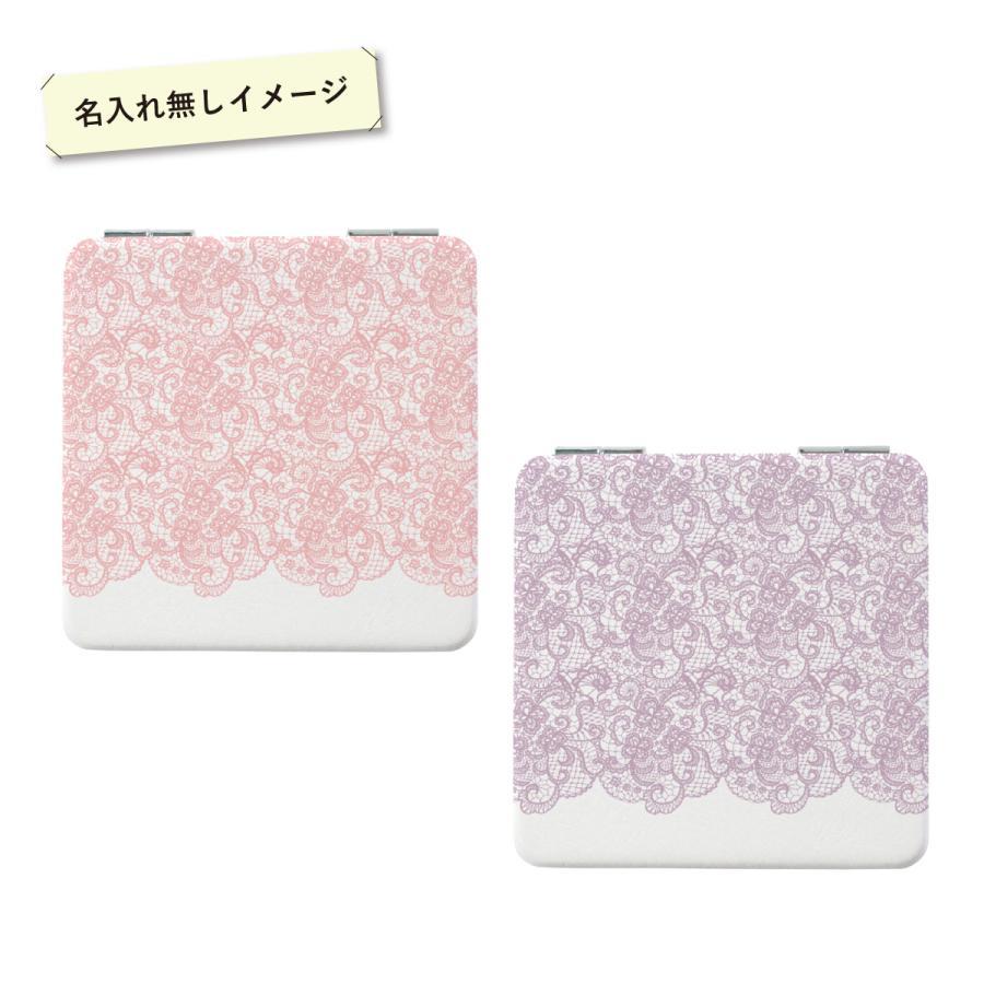 コンパクトミラー 手鏡 名入れ 両面印刷 ダブルミラー 四角型 拡大鏡 スクエア くすみ パステル レース | ブランド登録なし | 08