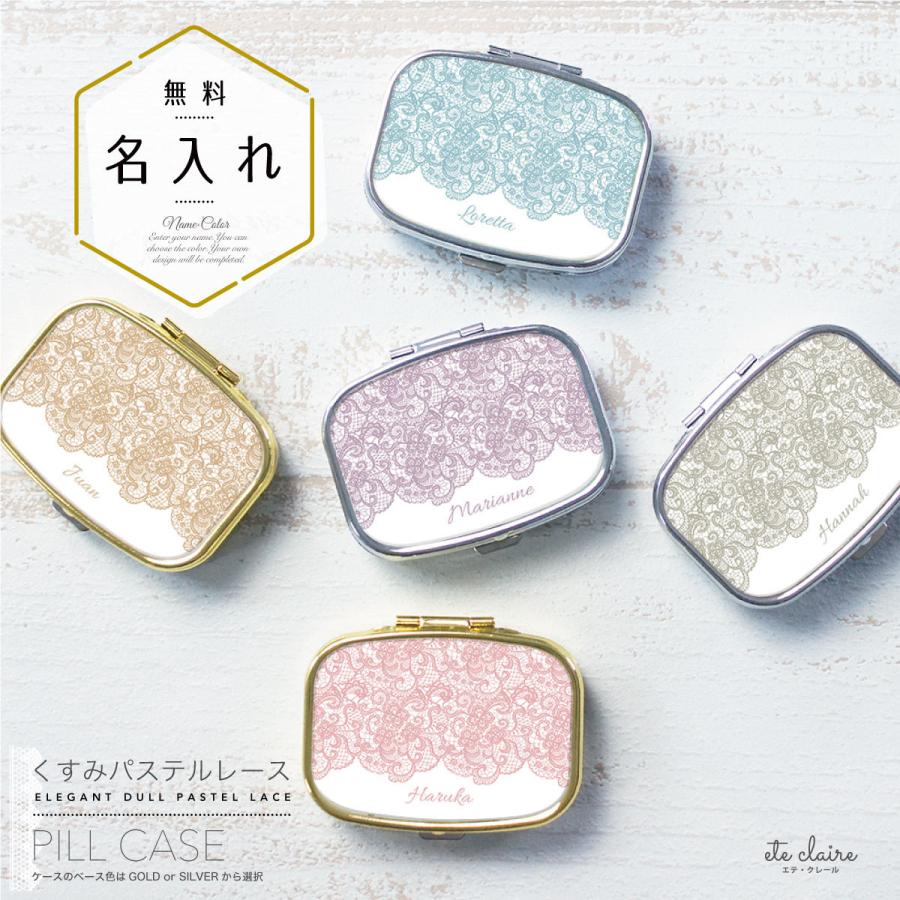 ピルケース アクセサリーケース アイラッシュケース 名入れ ミラー付き