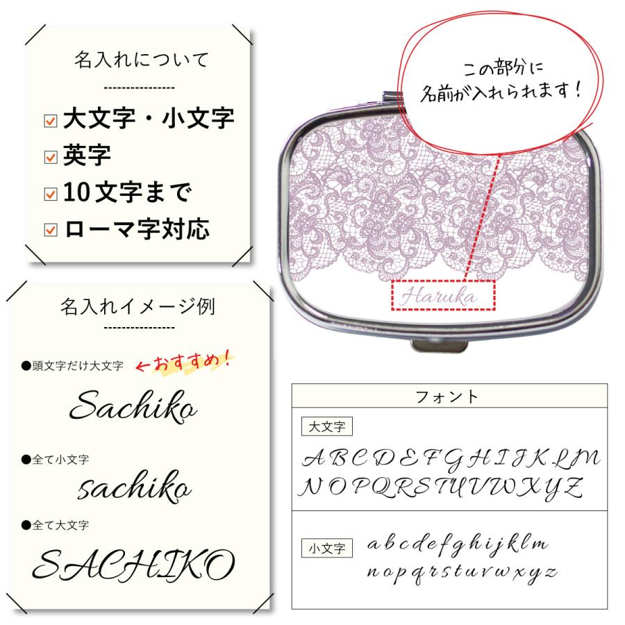 ピルケース アクセサリーケース アイラッシュケース 名入れ ミラー付き くすみ パステル レース 名前入り | ブランド登録なし | 06