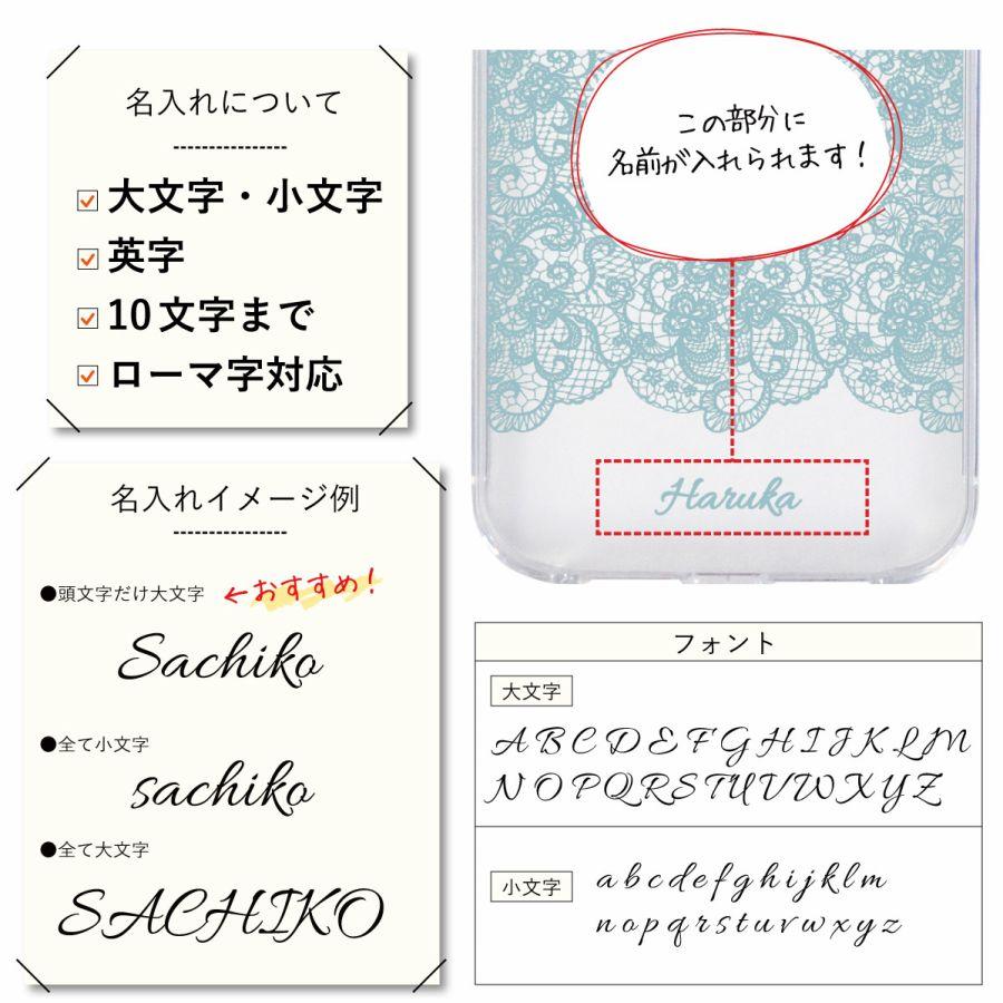 オリジナルネーム OPPO Reno 7A OPG04 A201OP スマホケース ハードカバー パステル レース 名前入り | ブランド登録なし | 07