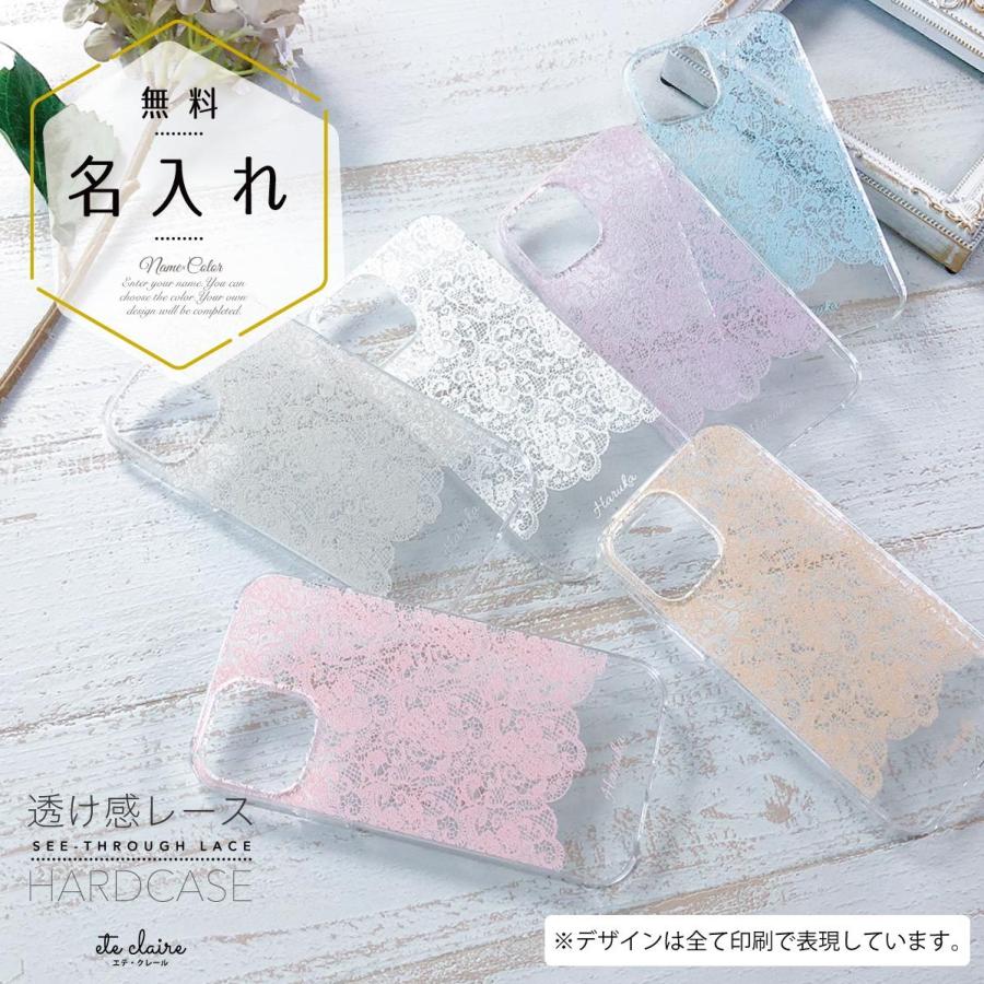 オリジナルネーム Xperia10ii So 41a Sov43 エクスペリア10 マーク2 スマホケース ハードカバー パステル レース 名前入り Ete018 So41a Pc デザイン雑貨ange Yahoo 店 通販 Yahoo ショッピング