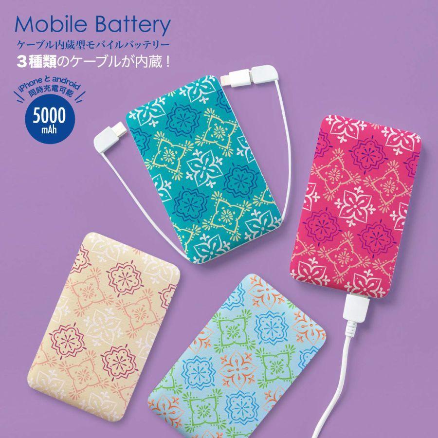 モバイルバッテリー 5000mAh モロッカン 手描きタッチ 民族柄