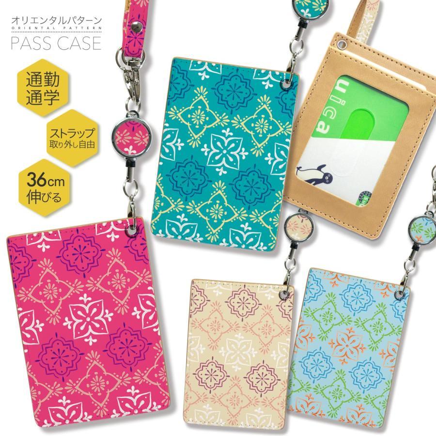 パスケース ICカード カード 定期入れ IDカード リール付き モロッカン