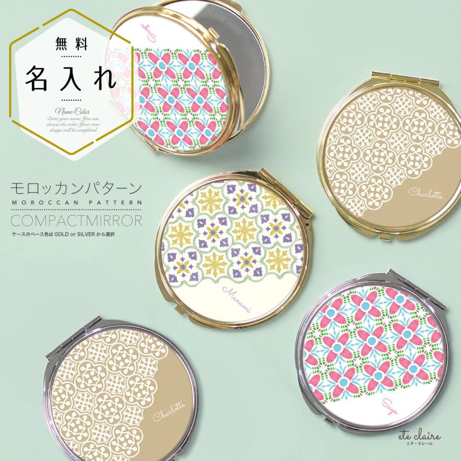 コンパクトミラー 手鏡 名入れ  ダブルミラー 丸型 拡大鏡 スクエア オリエンタル モロッカン 格子柄 シンプル パステル | ブランド登録なし