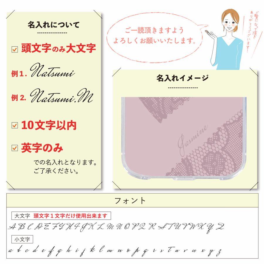 オリジナルネーム OPPO Reno 7A OPG04 A201OP スマホケース ハードカバー アンティーク レース 名前入り | ブランド登録なし | 06