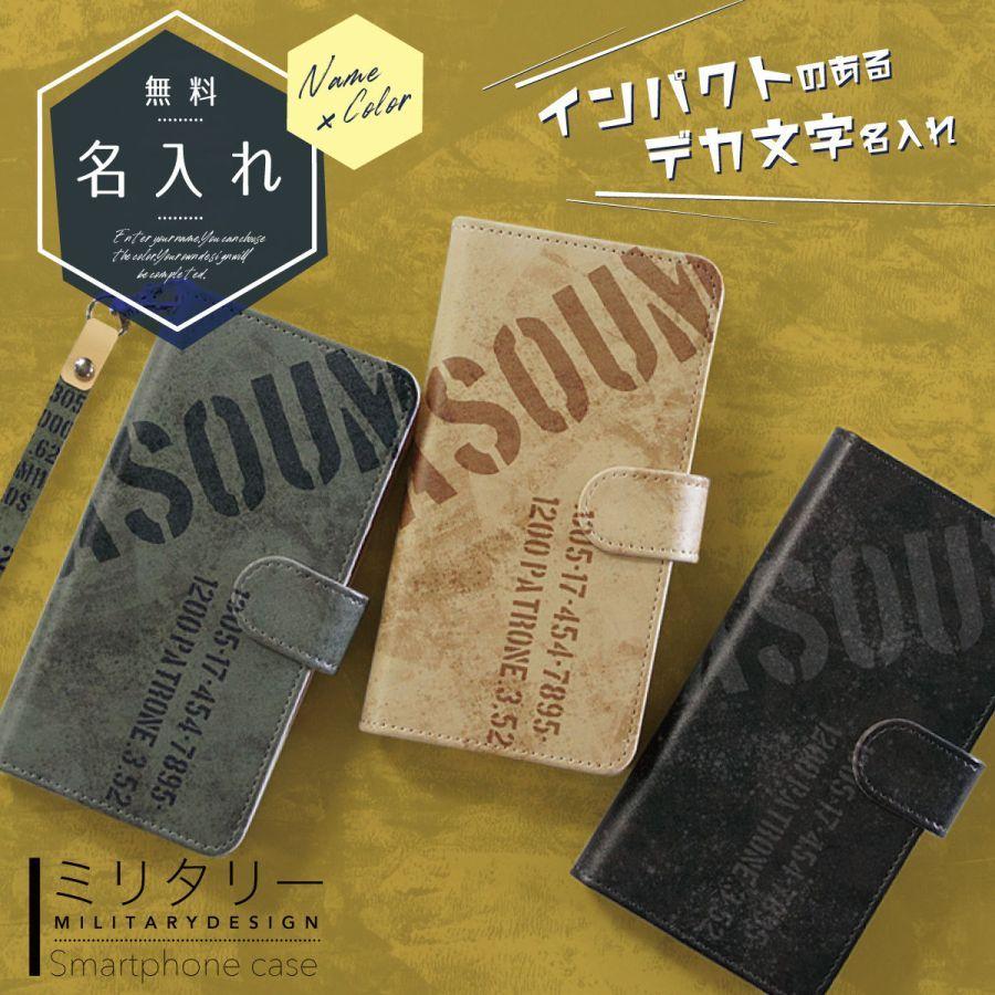 オリジナルネーム シンプルスマホ 6 A201SH 手帳型ケース スマホケース