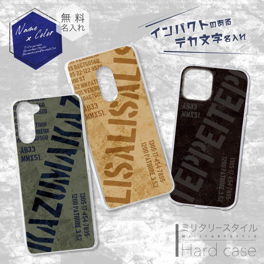 オリジナルネーム OPPO Reno 7A OPG04 A201OP スマホケース ハードカバー ミリタリー 名前入り | ブランド登録なし