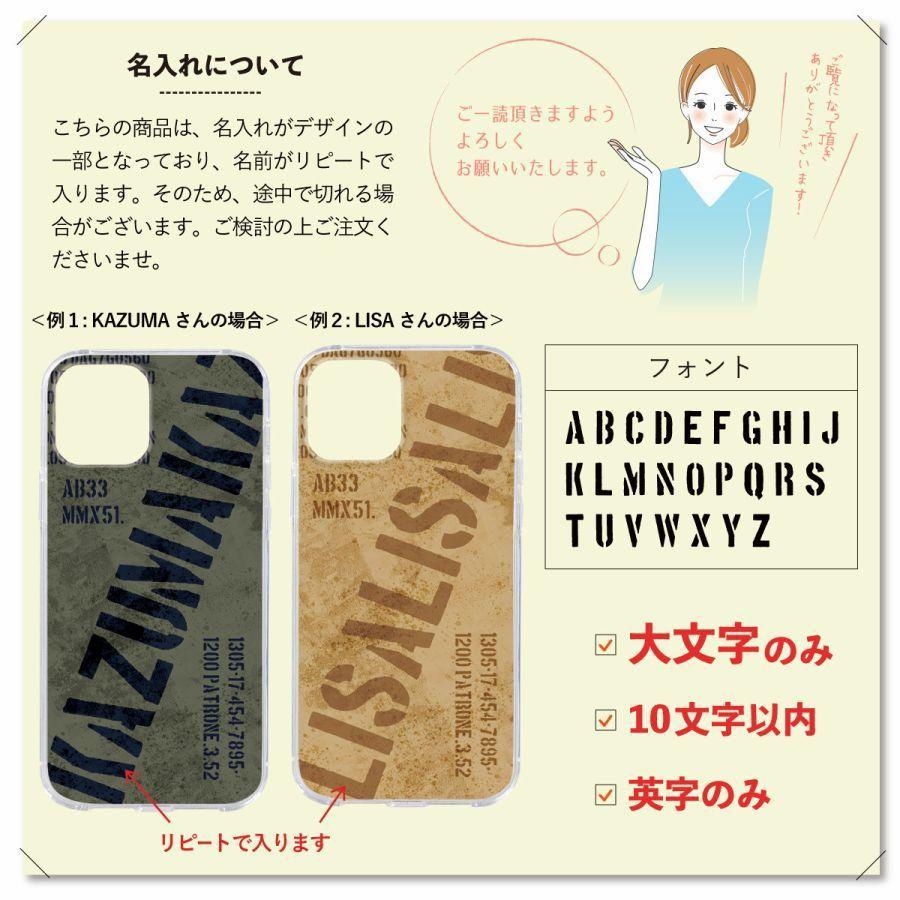 オリジナルネーム OPPO Reno 7A OPG04 A201OP スマホケース ハードカバー ミリタリー 名前入り | ブランド登録なし | 04