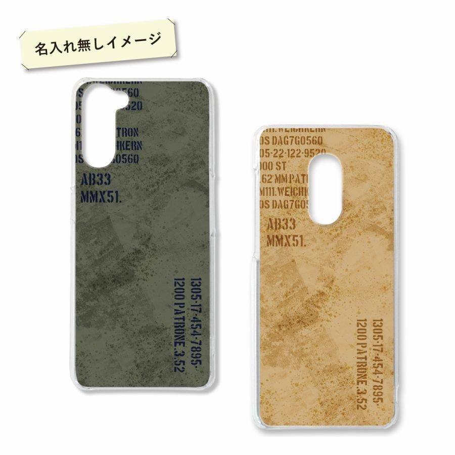 オリジナルネーム OPPO Reno 7A OPG04 A201OP スマホケース ハードカバー ミリタリー 名前入り | ブランド登録なし | 06