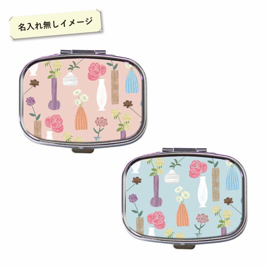 オリジナルネーム ピルケース アクセサリーケース フラワー 花柄 
