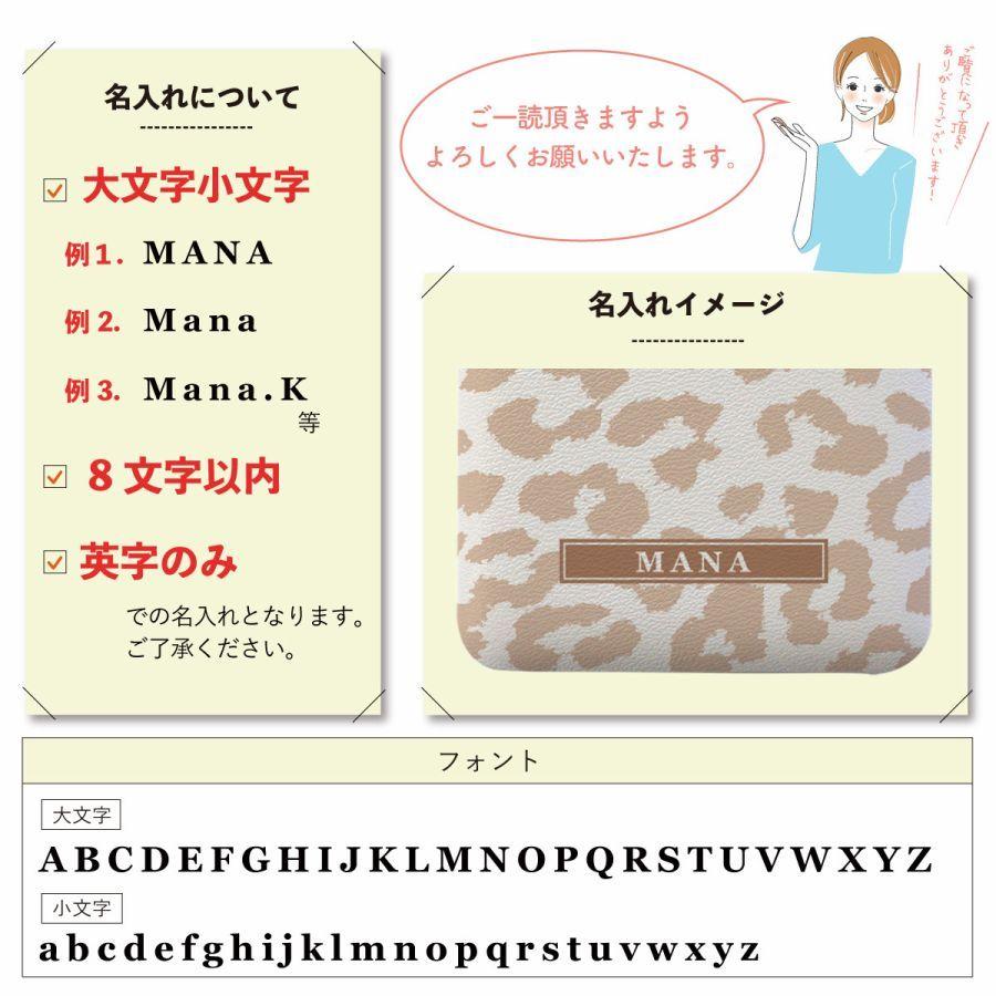 モバイルバッテリー 5000mAh レオパード ヒョウ柄 シンプル 名前入り