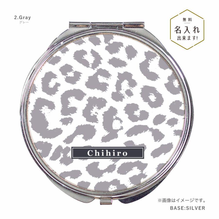 早割クーポン オリジナルネーム コンパクトミラー 化粧鏡 ダブルミラー 拡大鏡 丸型 ヒョウ柄 名前入り グレー シンプル レオパード フラワー