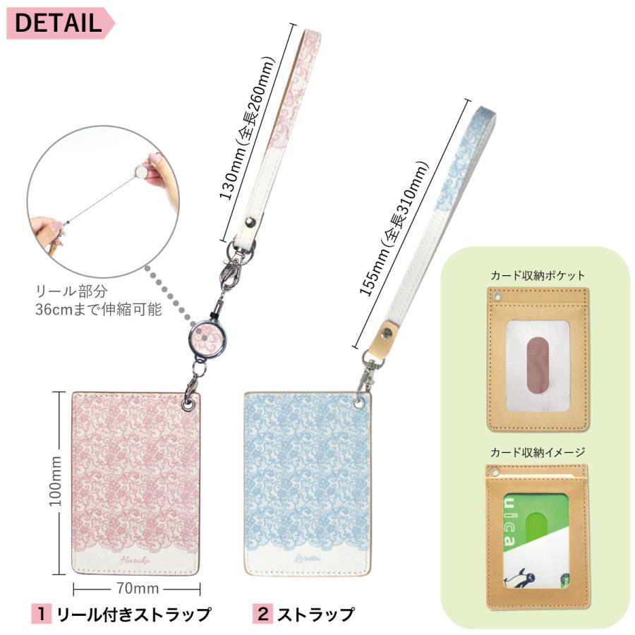 オリジナルネーム パスケース ICカード カード 定期入れ ID