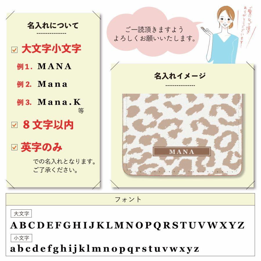 オリジナルネーム パスケース ICカード カード 定期入れ ID