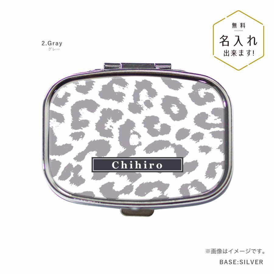 オリジナルネーム ピルケース アクセサリーケース レオパード ヒョウ柄