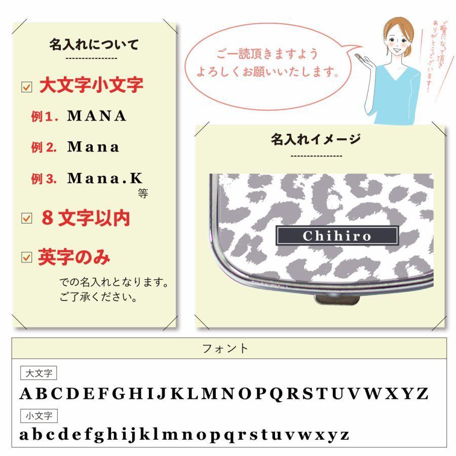 ピルケース アクセサリーケース アイラッシュケース 名入れ ミラー付き フラワー レオパード ヒョウ柄 シンプル 名前入り | ブランド登録なし | 03