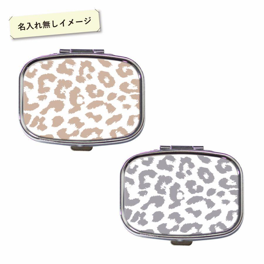 ピルケース アクセサリーケース アイラッシュケース 名入れ ミラー付き フラワー レオパード ヒョウ柄 シンプル 名前入り | ブランド登録なし | 04