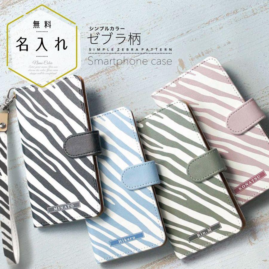 iPhone 12 Pro Max 手帳型ケース スマホケース 手帳型 ゼブラ柄