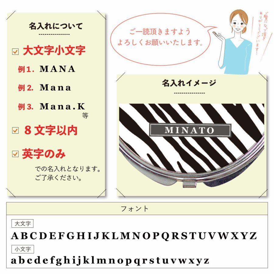 大人気 オリジナルネーム コンパクトミラー 化粧鏡 ダブルミラー 拡大鏡 丸型 ゼブラ柄 シンプル 名前入り スモーキーブルー Wantannas Go Id