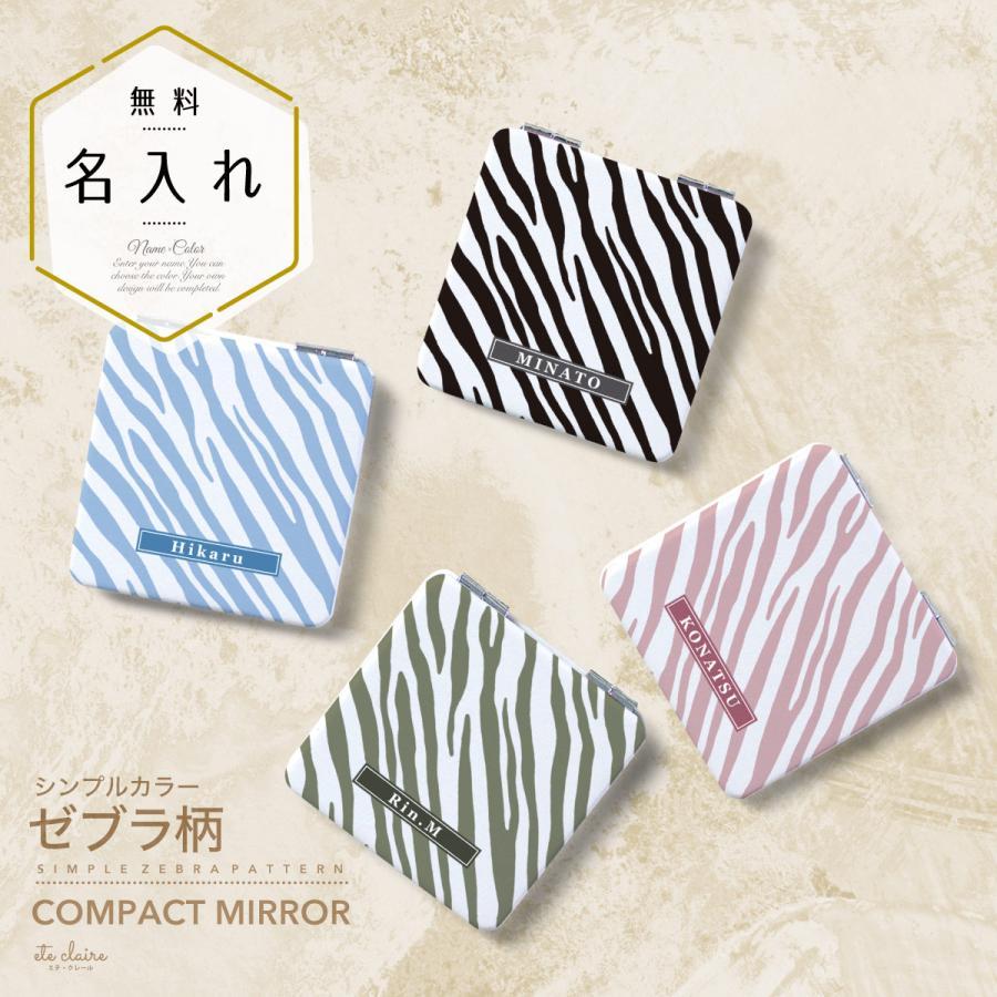 コンパクトミラー 手鏡 名入れ 両面印刷 ダブルミラー 四角型