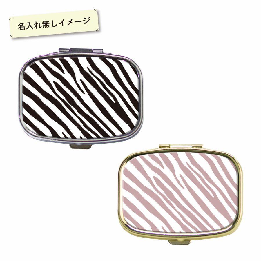 ピルケース アクセサリーケース アイラッシュケース 名入れ ミラー付き