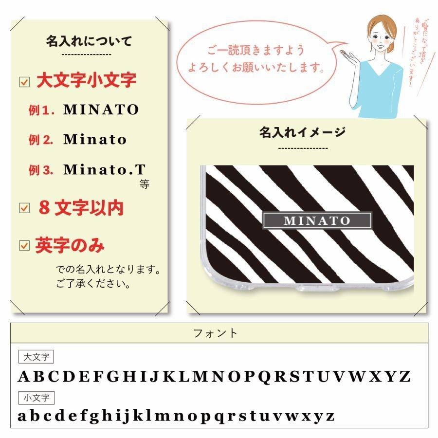 オリジナルネーム OPPO Reno 7A OPG04 A201OP スマホケース ハードカバー ゼブラ柄 シンプル 名前入り | ブランド登録なし | 05