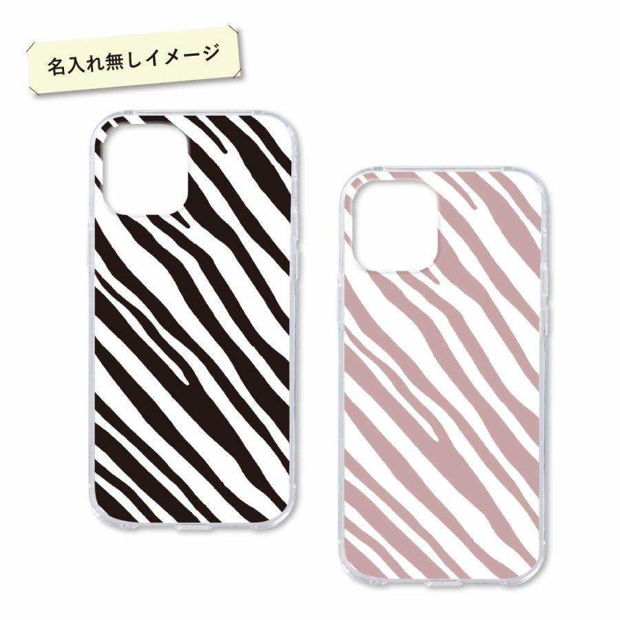 オリジナルネーム OPPO Reno 7A OPG04 A201OP スマホケース ハードカバー ゼブラ柄 シンプル 名前入り | ブランド登録なし | 06