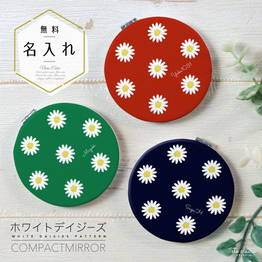 コンパクトミラー 手鏡 名入れ 両面印刷 ダブルミラー 丸型 拡大鏡 花
