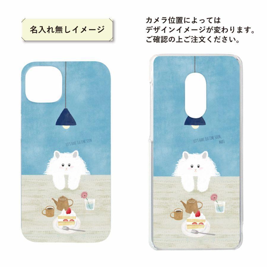 オリジナルネーム OPPO Reno 7A OPG04 A201OP スマホケース ハードカバー もふもふ ねこ ケーキ 名前入り | ブランド登録なし | 01