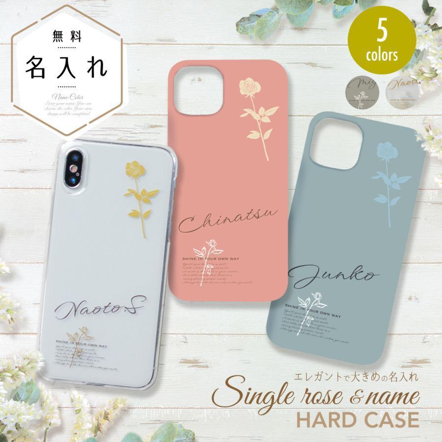 オリジナルネーム iPhone 16 スマホケース ハードカバー 花柄 フラワー