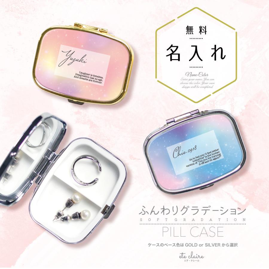 【a】ミラー付きピルケース ピルケース アクセサリーケース アイラッシュケース ミラー付き 花柄