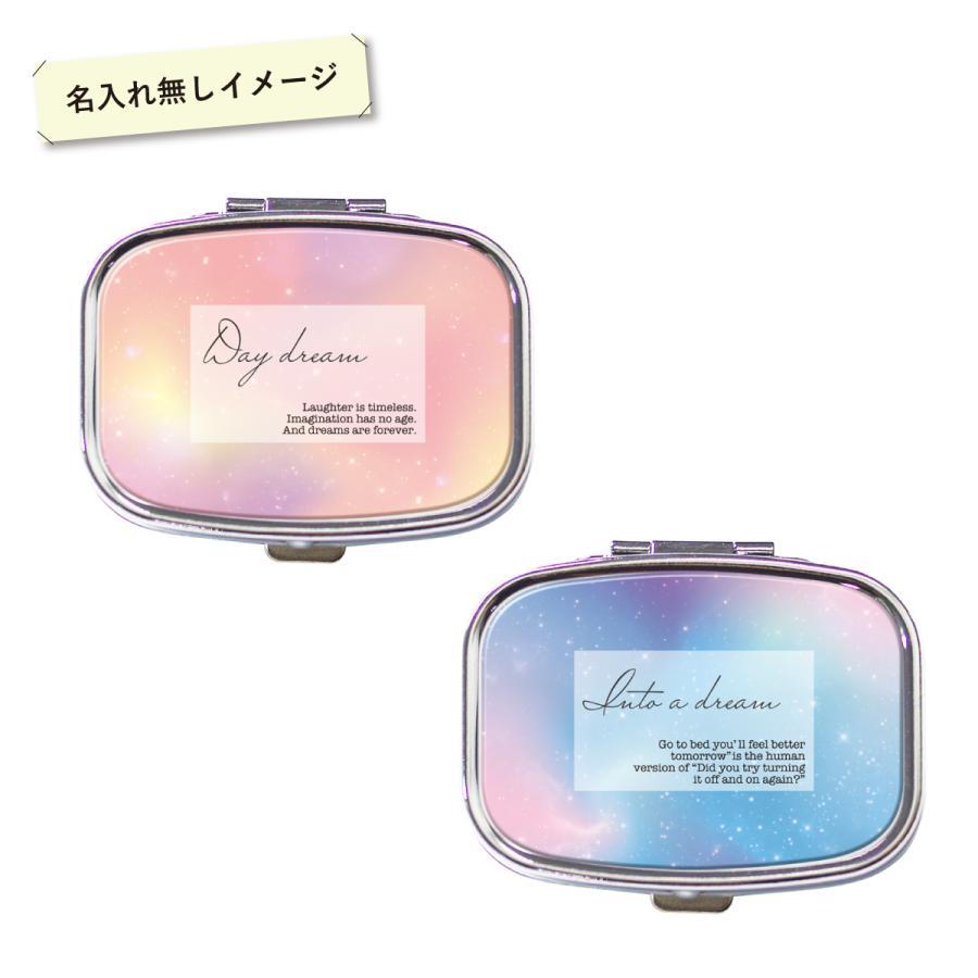 ピルケース アクセサリーケース アイラッシュケース 名入れ ミラー付き