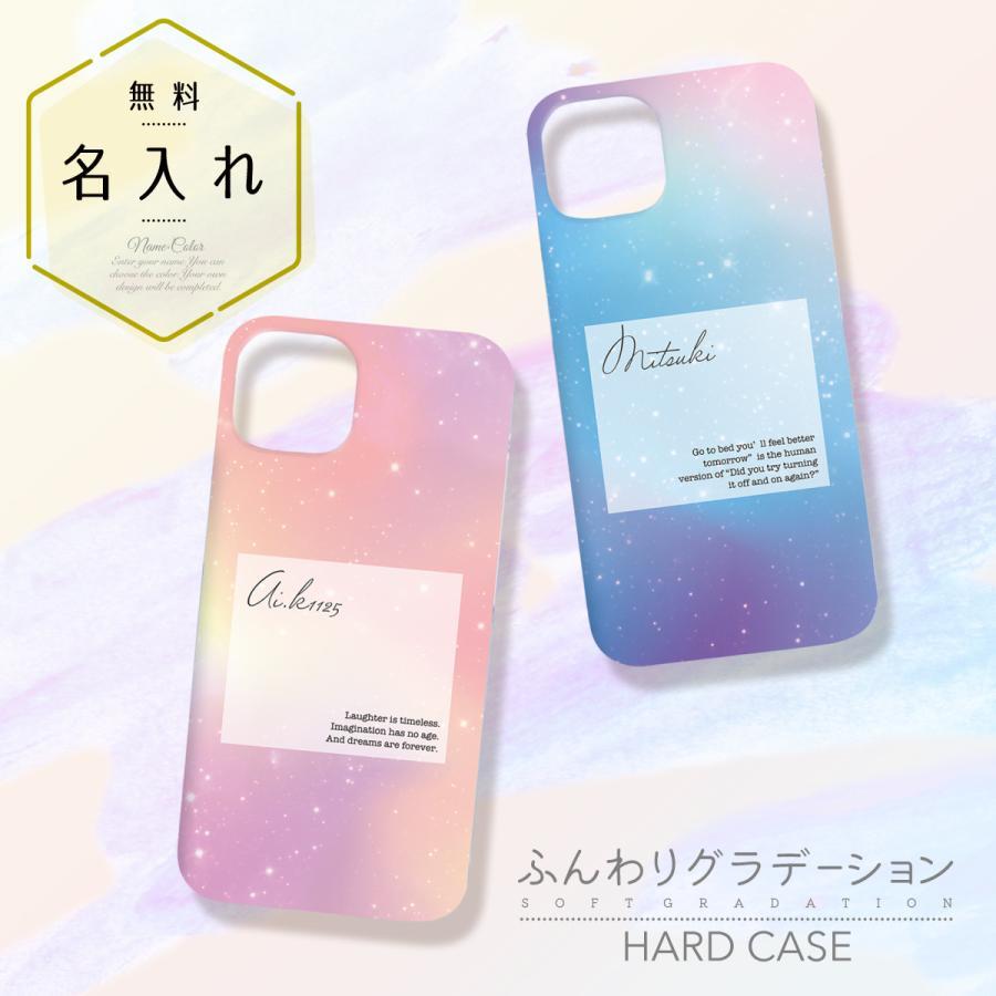 オリジナルネーム OPPO Reno 7A OPG04 A201OP スマホケース ハードカバー グラデーション スター 星 キラキラ パステル 名前入り | ブランド登録なし