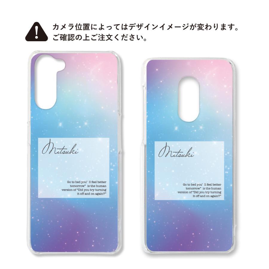 オリジナルネーム OPPO Reno 7A OPG04 A201OP スマホケース ハードカバー グラデーション スター 星 キラキラ パステル 名前入り | ブランド登録なし | 06