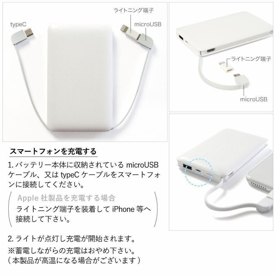 オリジナルネーム モバイルバッテリー 5000mAh 花柄 フラワー レース
