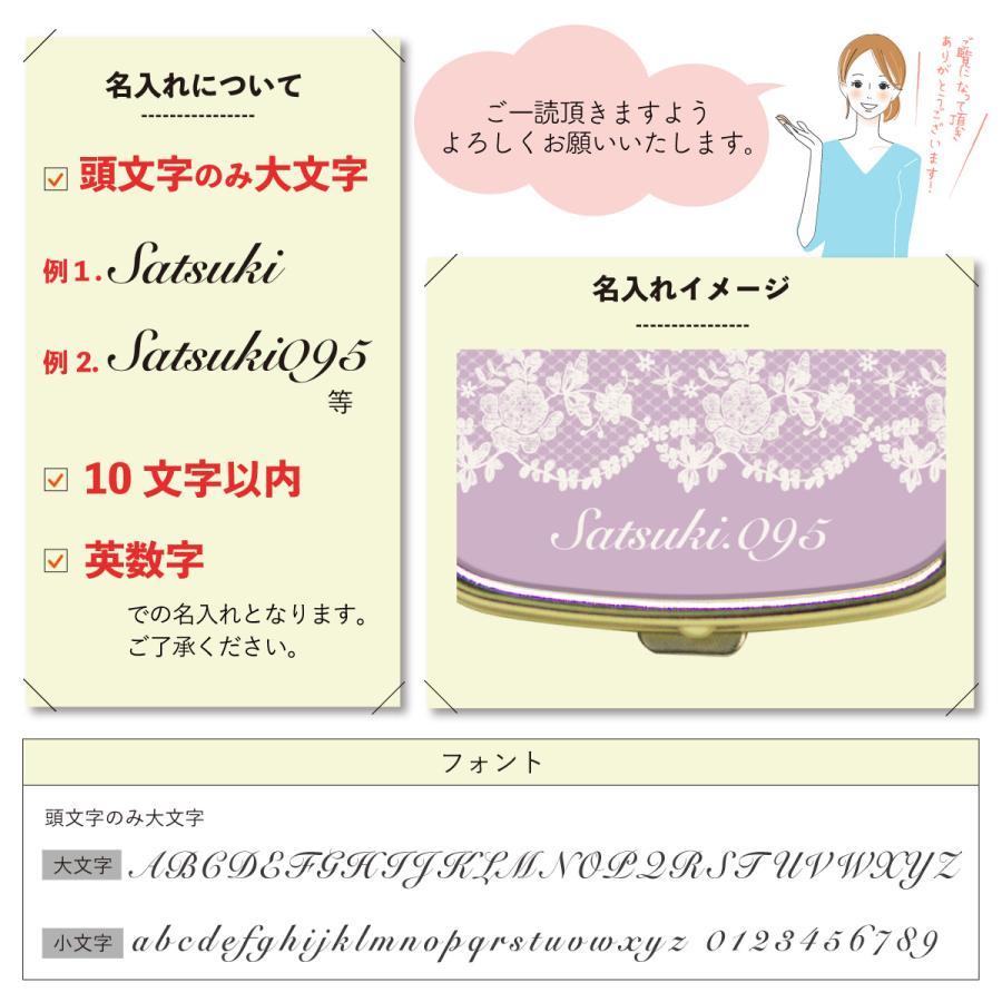 ピルケース アクセサリーケース アイラッシュケース 名入れ ミラー付き 花柄 フラワー レース アンティーク パステル 名前入り | ブランド登録なし | 10