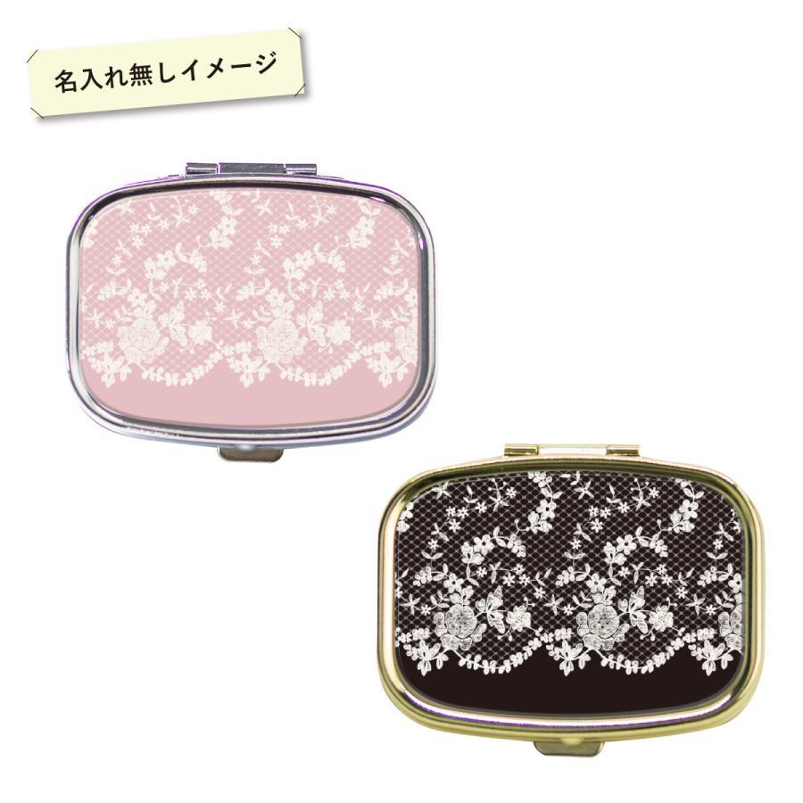 ピルケース アクセサリーケース アイラッシュケース 名入れ ミラー付き