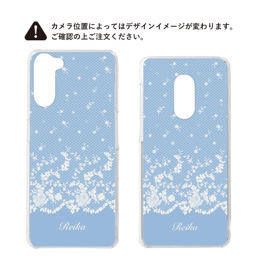 オリジナルネーム OPPO Reno 7A OPG04 A201OP スマホケース ハードカバー 花柄 フラワー レース アンティーク パステル 名前入り | ブランド登録なし | 12